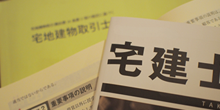 平成30年度宅地建物取引士資格試概要
